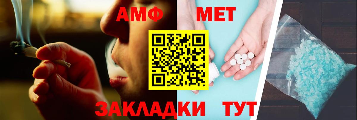 АМФЕТАМИН 98%  Вход с VPN  Amphetamine  Амфетамин  Чебаркуль 