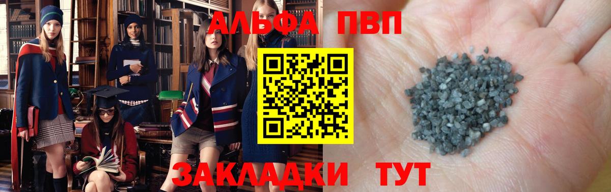 А ПВП СК  Alpha PVP крисы CK  Чебаркуль  Вход с VPN 