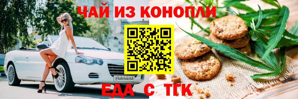 Чебаркуль  Canna-Cookies марихуана  Вход с VPN 