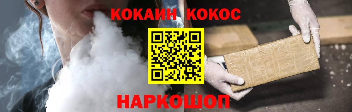 Чебаркуль  Cocaine  Вход с VPN  закладка  Кокаин 98% 
