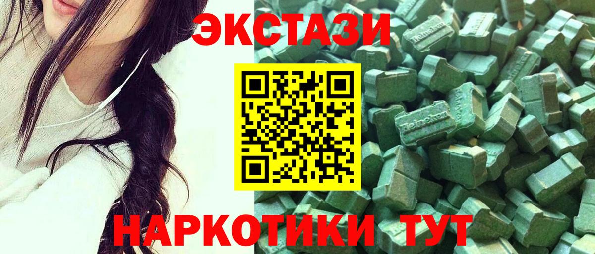 Экстази  Вход с VPN  ЭКСТАЗИ XTC  Чебаркуль  ЭКСТАЗИ VHQ 