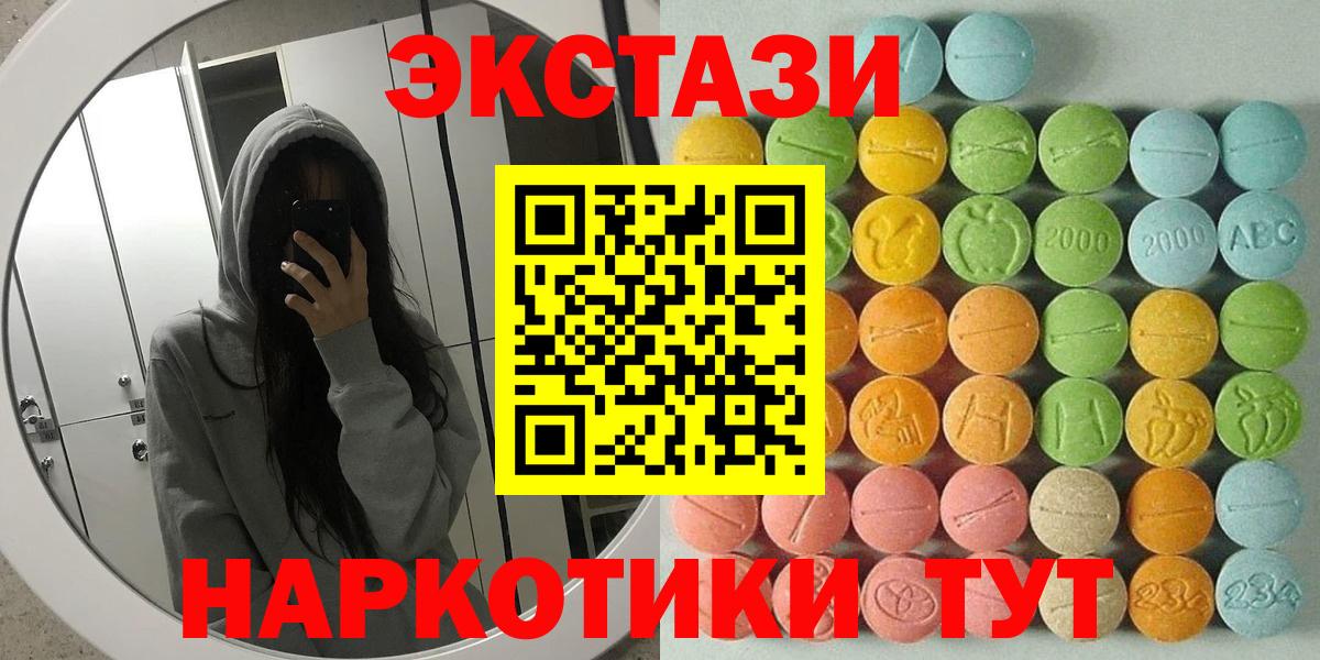 ЭКСТАЗИ Cube Чебаркуль