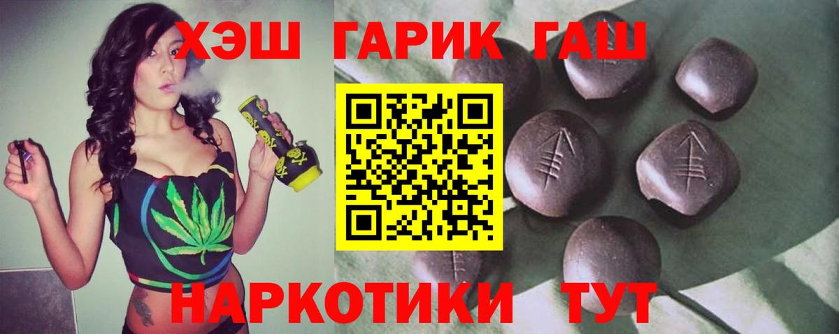 ГАШ убойный  Вход с VPN  Чебаркуль  ГАШ гарик 