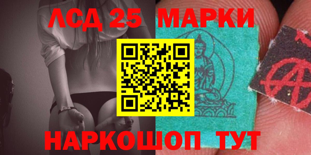 ЛСД экстази кислота  Вход с VPN  Чебаркуль 