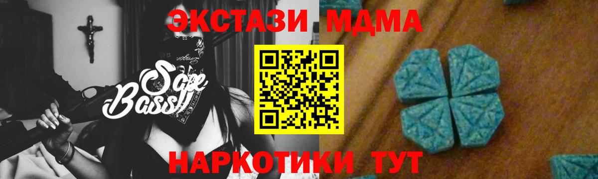 Чебаркуль  MDMA кристаллы  Вход с VPN  MDMA Molly 