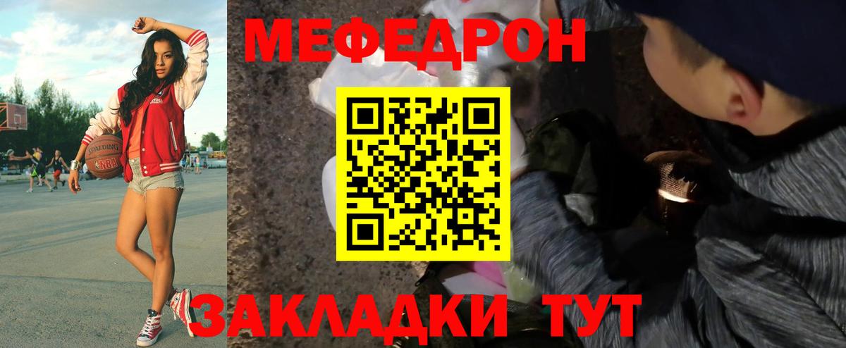 Меф МЯУ МЯУ   МЕТАМФЕТАМИН  Канабис  А ПВП СК   ГАШ  Вход с VPN  Лсд 25  Чебаркуль  COCAIN 