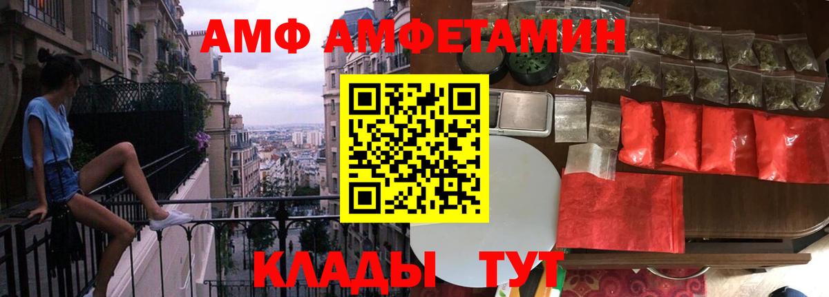Метамфетамин Methamphetamine  МЕТАМФЕТАМИН  Чебаркуль  Вход с VPN 