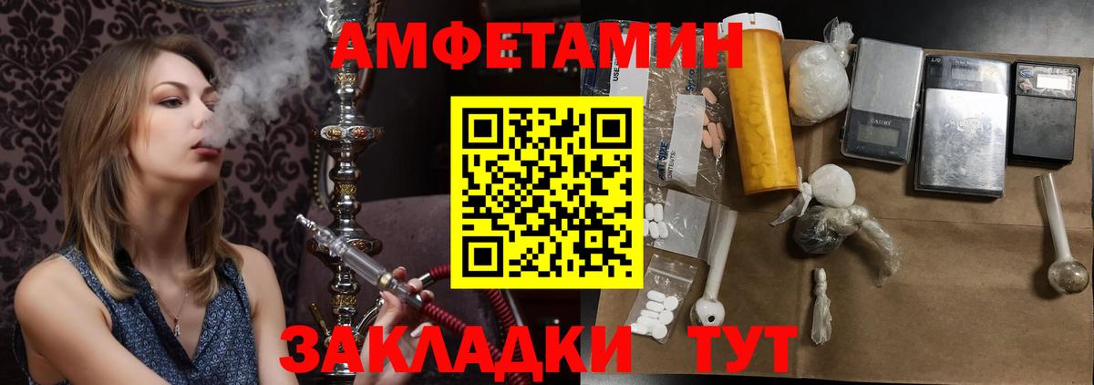 МЕТАМФЕТАМИН Methamphetamine Чебаркуль