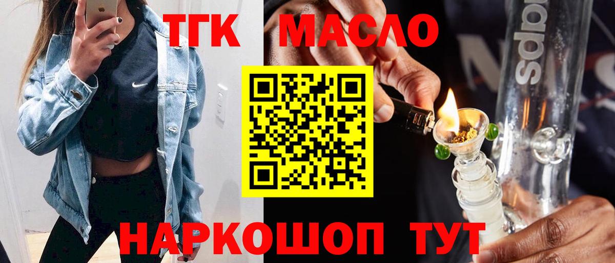 Дистиллят ТГК жижа  Дистиллят ТГК вейп  Вход с VPN  Чебаркуль 